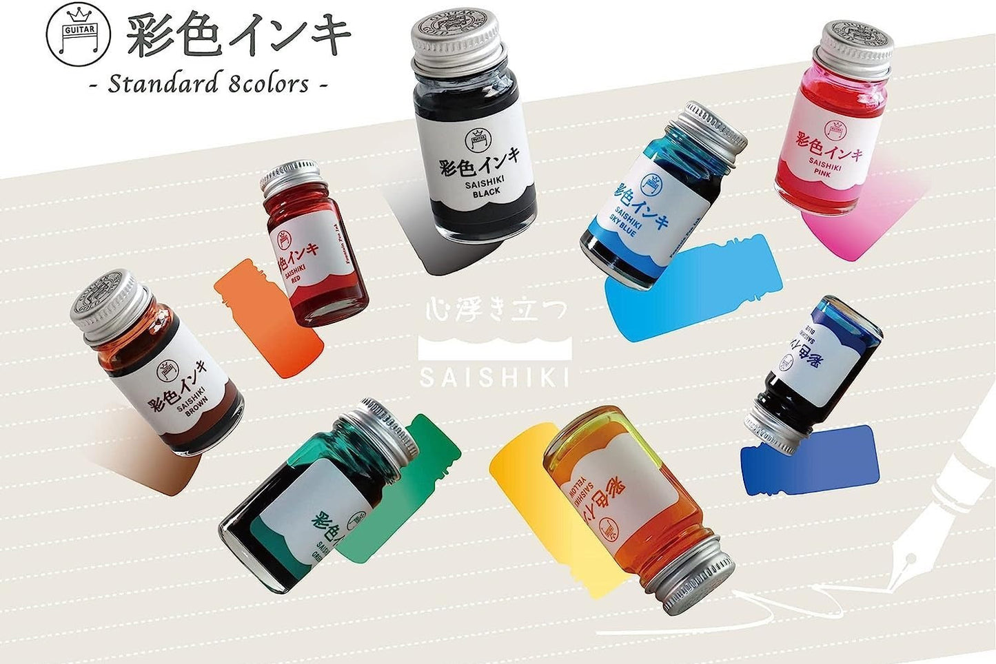Guitar Saishiki Fountain Pen Ink - Brown