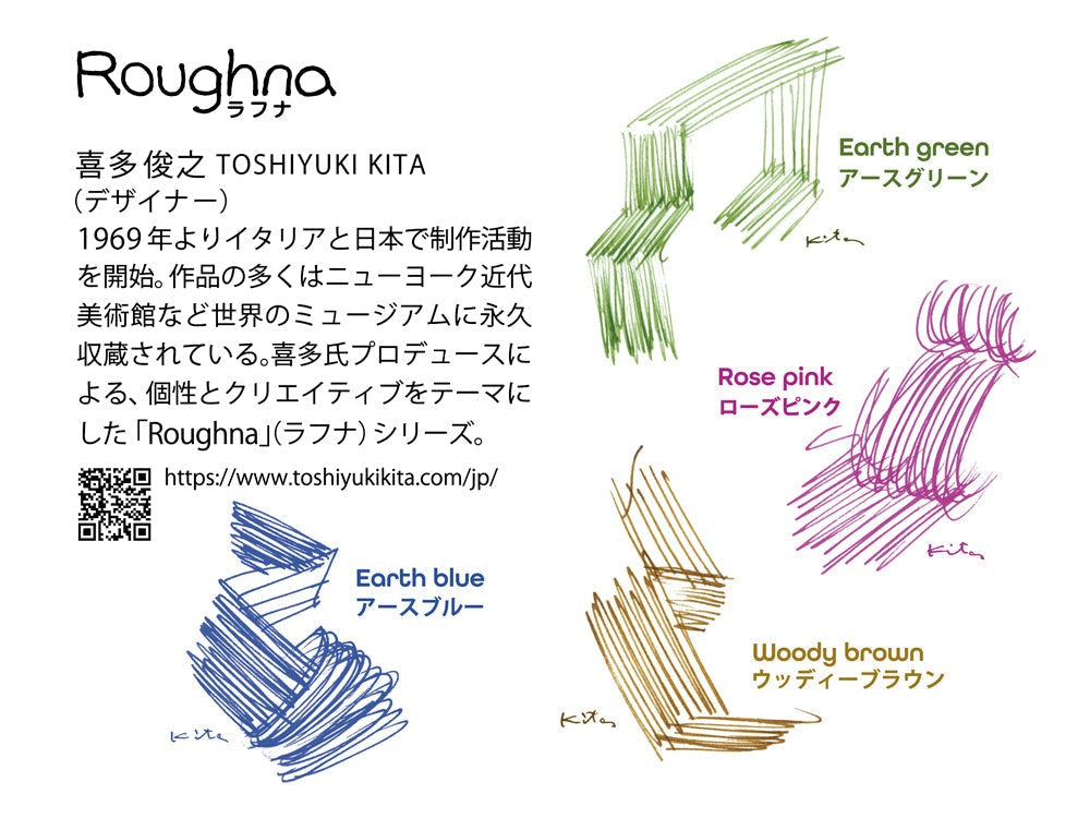 Taccia Roughna Ink - Woody brown