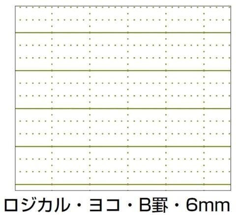 Logical Prime Notebook - W Ring - B5 - Dot Grid - 100 Pages