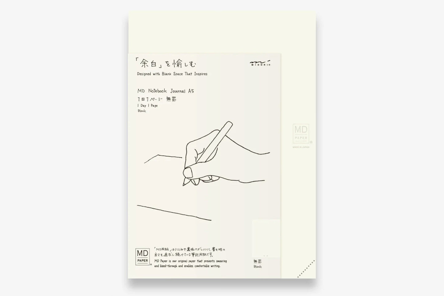 MD Paper Notebook Journal Codex [A5, Blank] 1 Day 1 Page